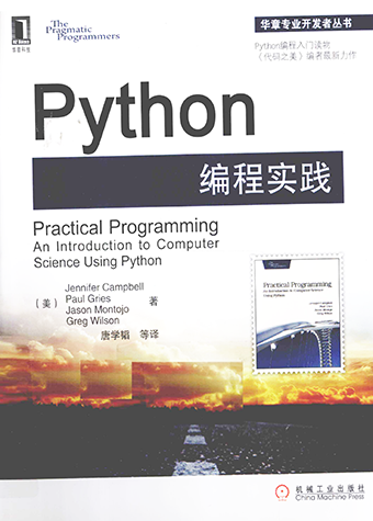 MK_Python编程实践[高清全文下载]