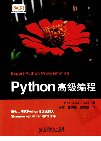 [Python高级编程].（法）莱德.扫描版