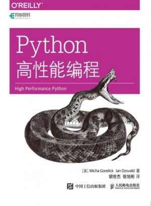 《Python高性能编程》戈雷利克 等（作者）