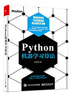 Python机器学习算法（赵志勇）