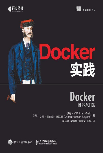 《Docker实践》[美]伊恩·米尔&艾丹·霍布森·塞耶斯（作者）epub+mobi+azw3