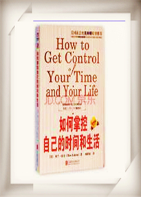 [如何掌控自己的时间和生活].How.to.Get.Control.of.Your.Time.and.Your.Life.2006.Scan.CHS-INTERNET