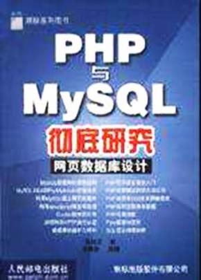 PHP与MYSQL彻底研究6