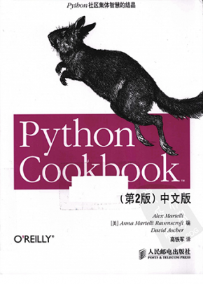 Python.Cookbook(第2版)中文版