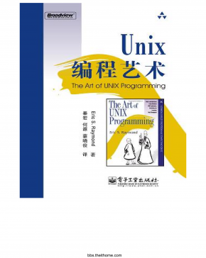 Unix编程艺术