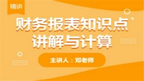 2016年初级会计经济法基础强化班视频课件免费下载（杨军）