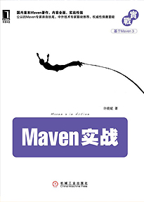 《Maven实战》许晓斌（作者）epub+mobi+azw3