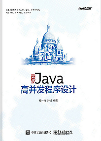 《实战Java高并发程序设计》葛一鸣&郭超（编著）epub+mobi+azw3