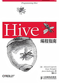 《Hive编程指南》[美]卡普廖洛 等（作者）epub+mobi+azw3