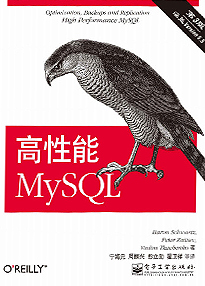 《高性能MySQL(第3版)》施瓦茨 等（作者）epub+mobi+azw3
