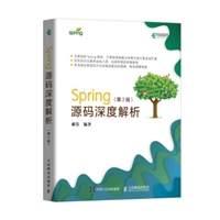 《Spring源码深度解析（第2版）》