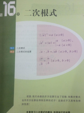 沪科版初中数学八年级下册电子课本PDF下载