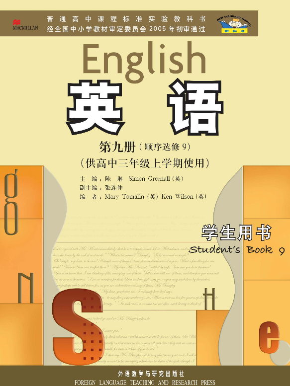 外研版高中英语选修9电子课本高清无水印PDF下载