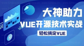 千峰VUE全面教学+VUE开源项目超级实战-满分推荐VUE从零到熟练开发实战课程 VUE学习教程