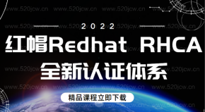 红帽Redhat RHCA全新认证体系百度网盘下载 红帽Ceph 存储认证教程 从整体架构到故障排除